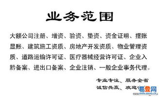 安龍縣專業(yè)代辦建筑施工勞務(wù)分包資質(zhì)與工商注冊服務(wù)指南
