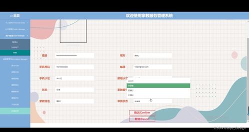 基于SpringBoot與MySQL的家教服務管理系統(tǒng)設計與實現