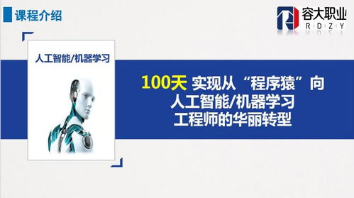 上海人工智能軟件開發(fā)培訓(xùn)選擇指南 深度解析與機(jī)構(gòu)對比