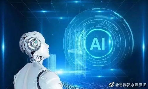淺談人工智能與刑法的相關(guān)問題